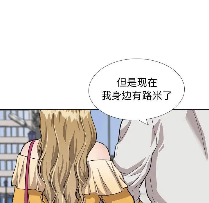 漫画《挚友》第36话第133张图