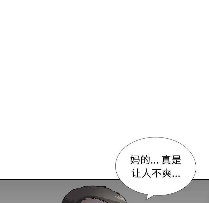 漫画《挚友》第36话第143张图