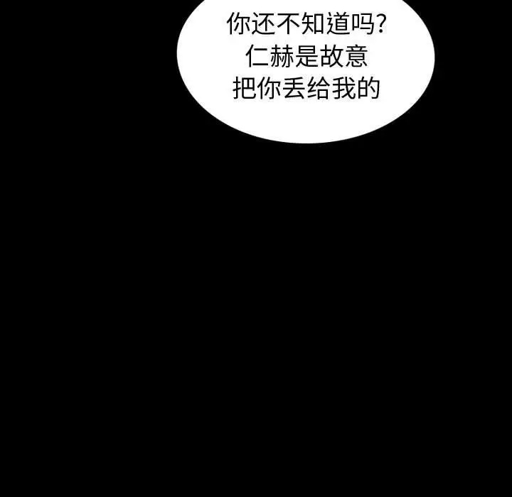 漫画《挚友》第36话第21张图