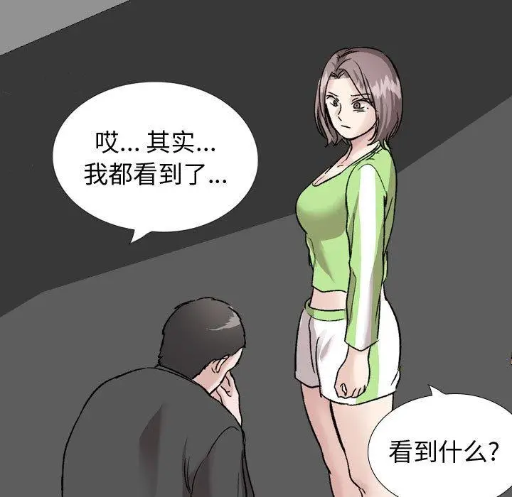 漫画《挚友》第36话第213张图