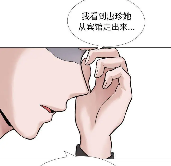 漫画《挚友》第36话第219张图