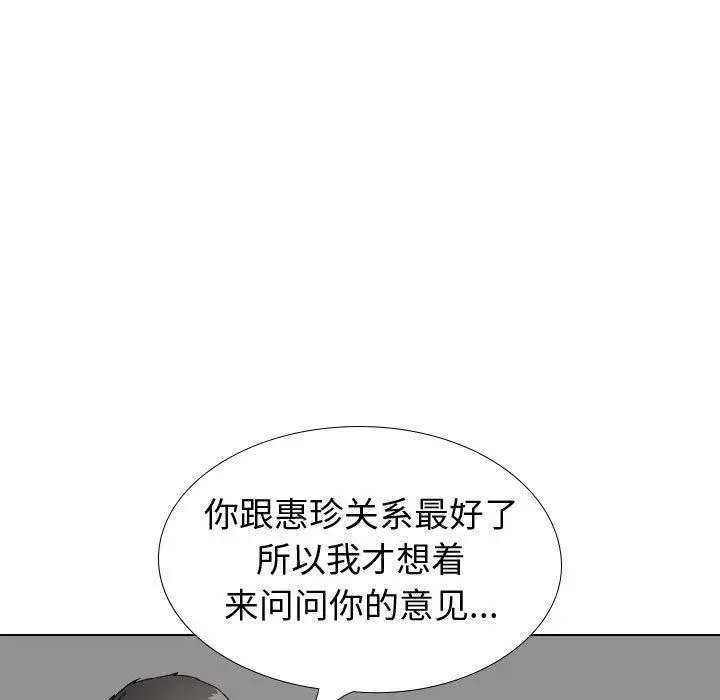 漫画《挚友》第36话第225张图