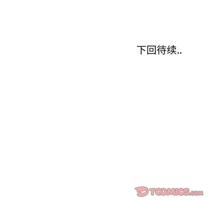 漫画《挚友》第36话第228张图