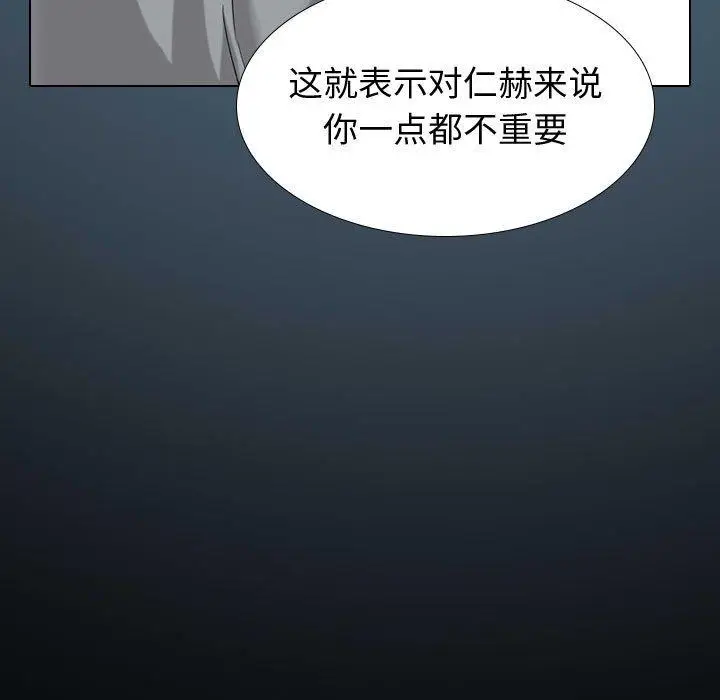 漫画《挚友》第36话第29张图