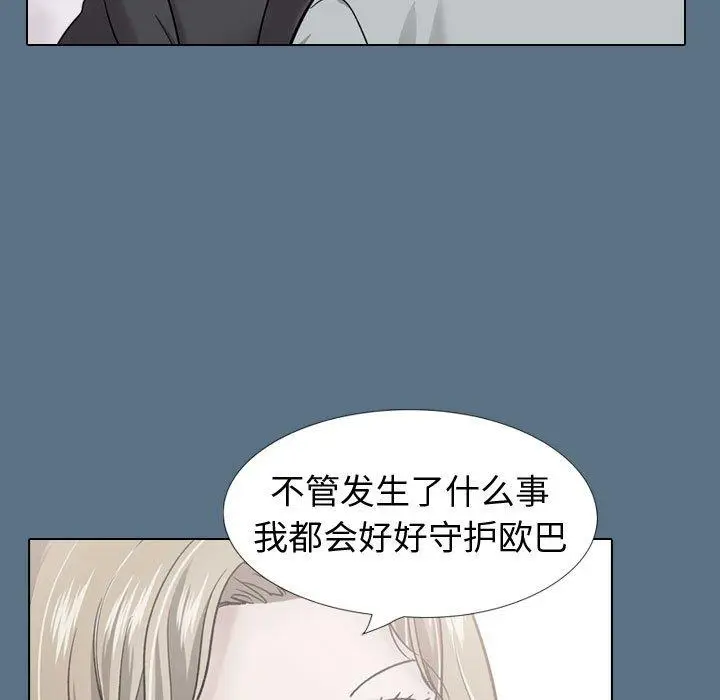 漫画《挚友》第36话第33张图