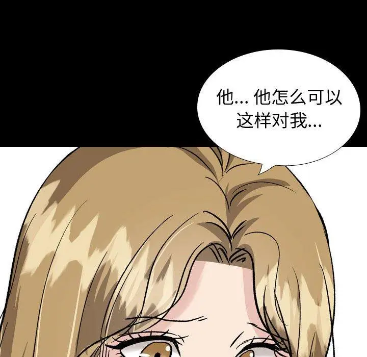 漫画《挚友》第36话第38张图