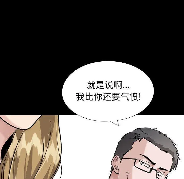 漫画《挚友》第36话第41张图