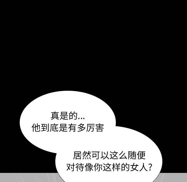 漫画《挚友》第36话第47张图