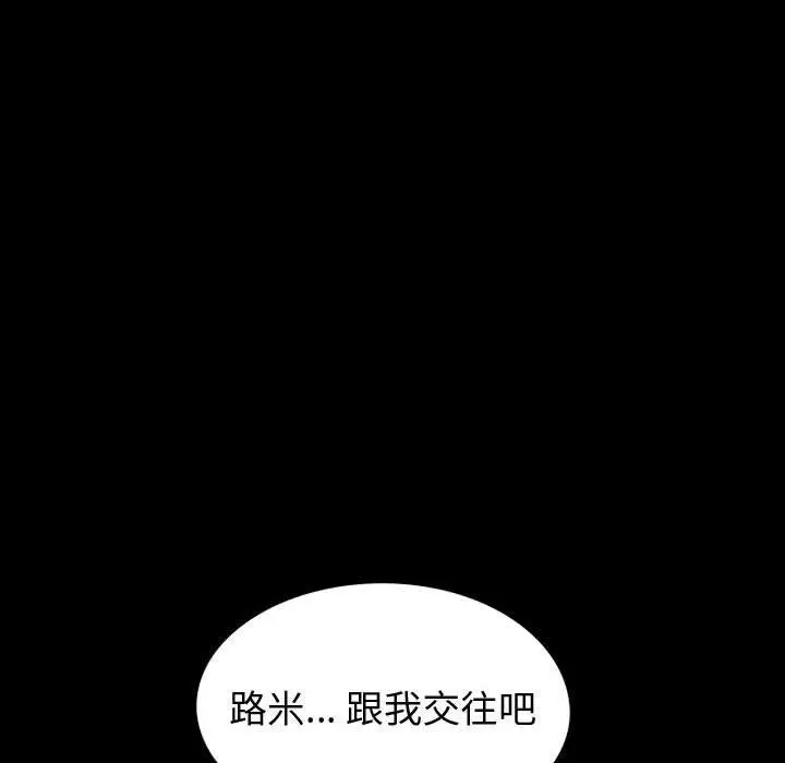 漫画《挚友》第36话第50张图