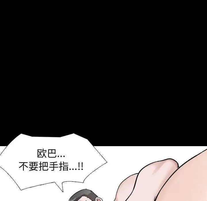 漫画《挚友》第36话第60张图