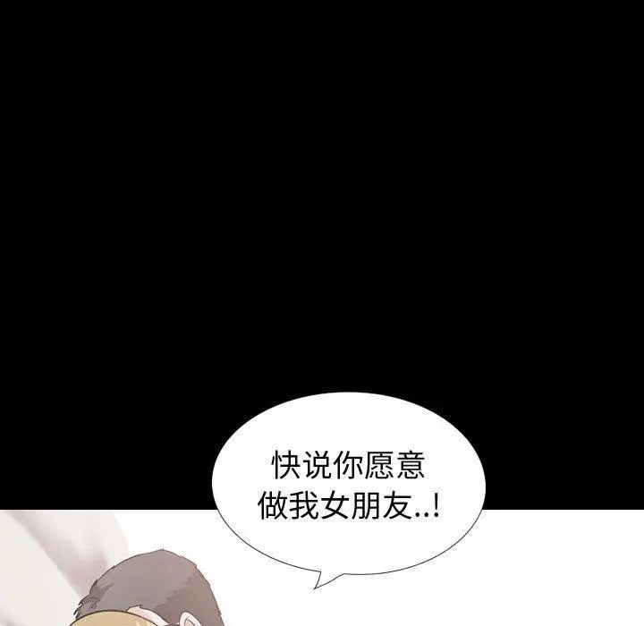 漫画《挚友》第36话第63张图