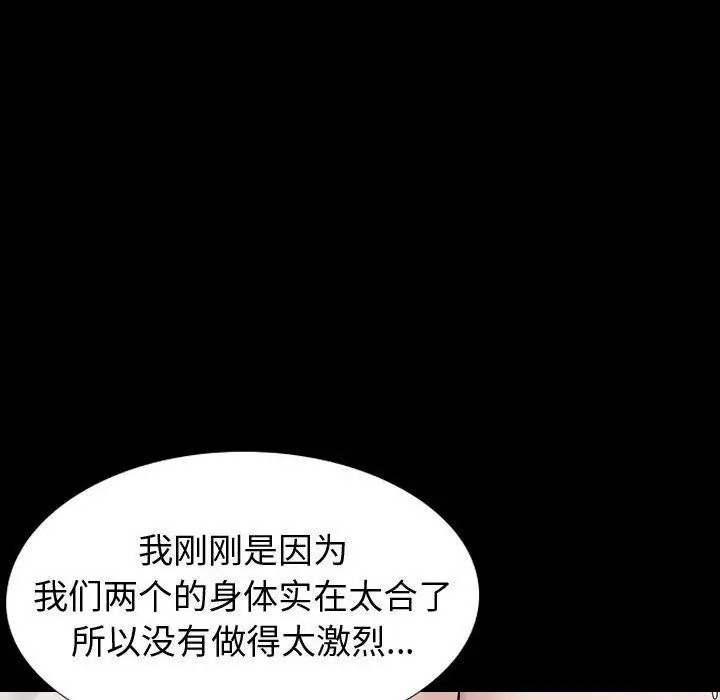 漫画《挚友》第36话第80张图