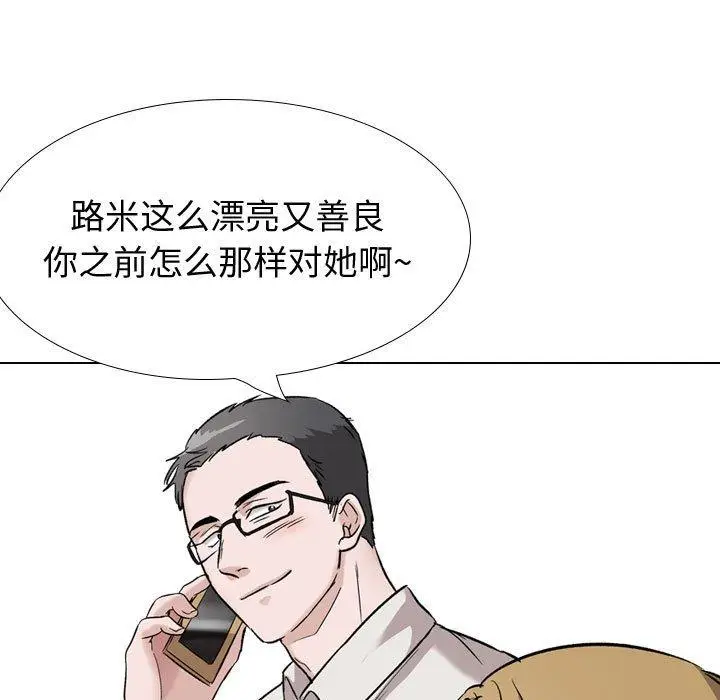 漫画《挚友》第36话第9张图