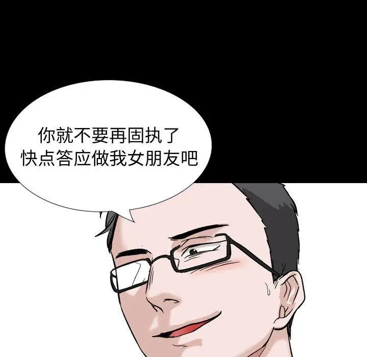 漫画《挚友》第36话第90张图