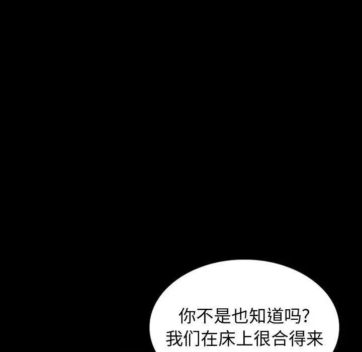 漫画《挚友》第36话第93张图