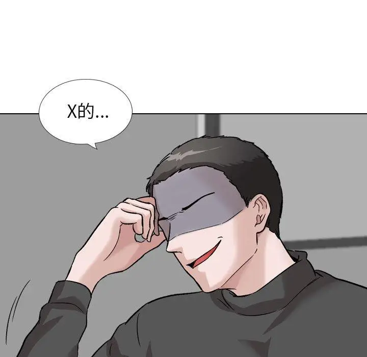 漫画《挚友》第37话第109张图