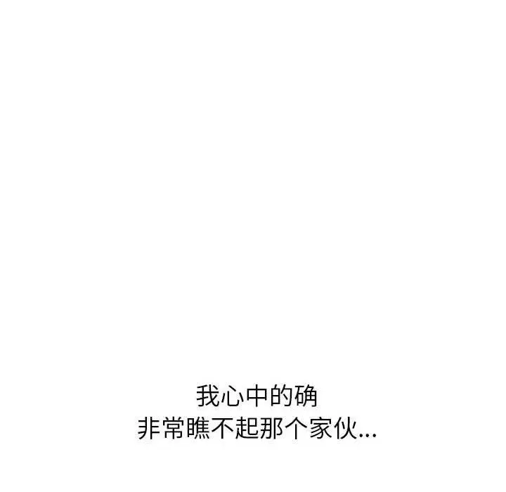 漫画《挚友》第37话第114张图