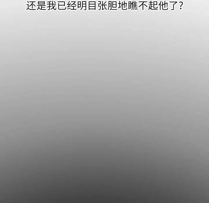漫画《挚友》第37话第118张图