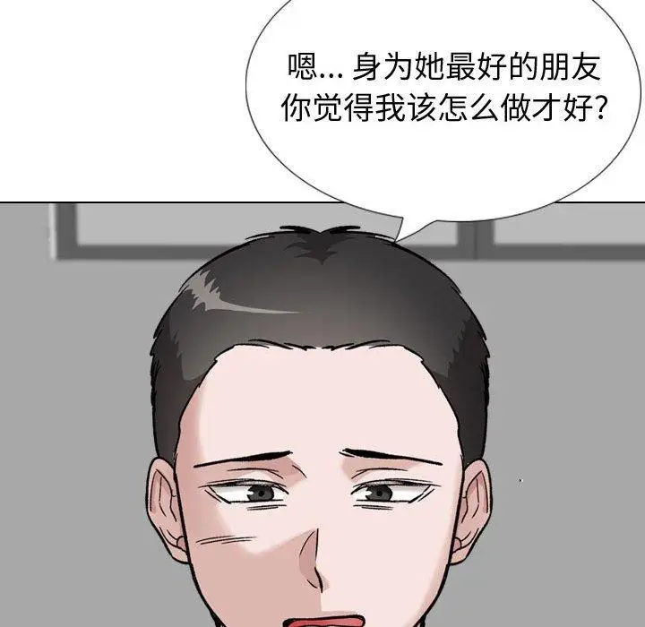 漫画《挚友》第37话第12张图