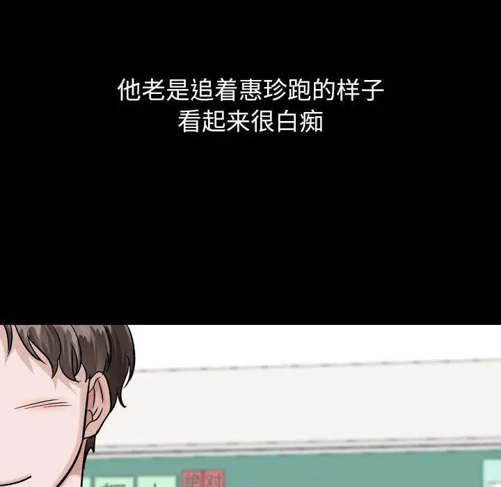 漫画《挚友》第37话第128张图