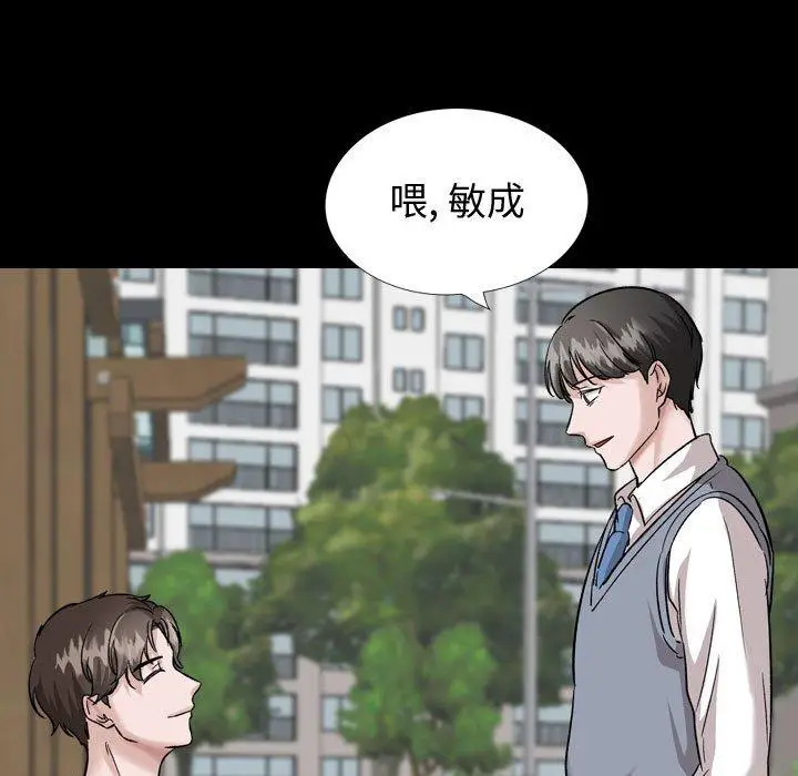 漫画《挚友》第37话第137张图