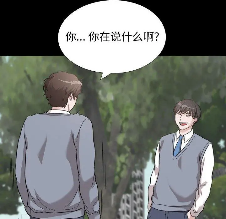 漫画《挚友》第37话第146张图
