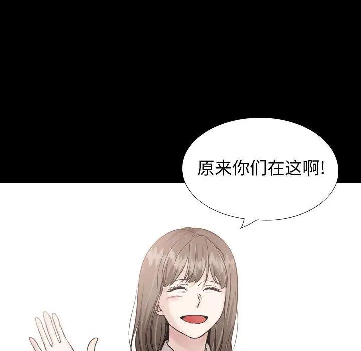 漫画《挚友》第37话第152张图