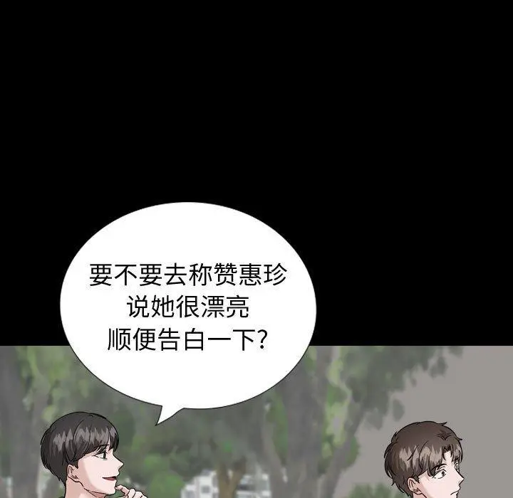 漫画《挚友》第37话第161张图