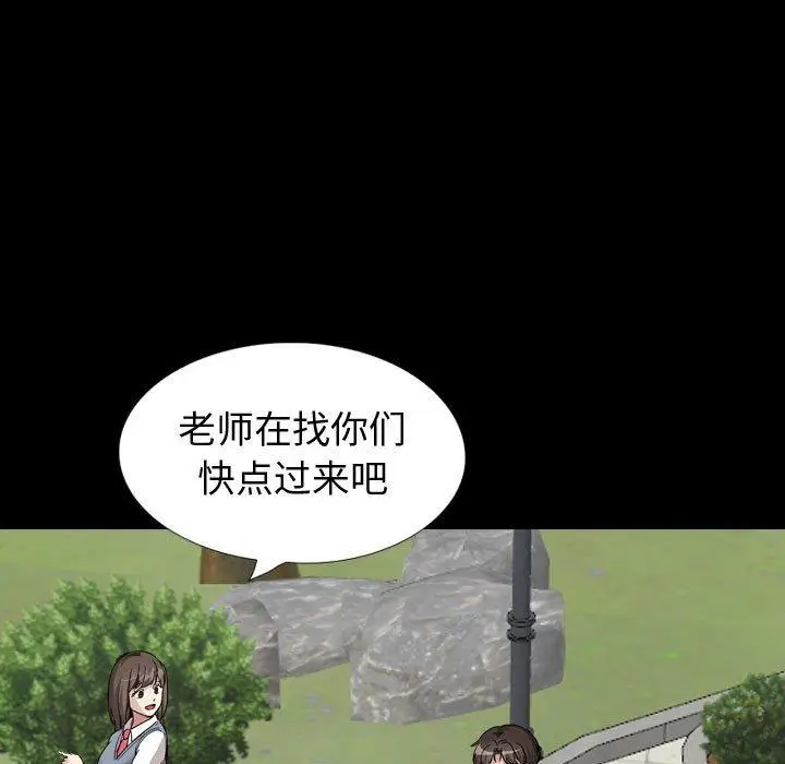 漫画《挚友》第37话第167张图