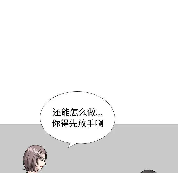 漫画《挚友》第37话第17张图
