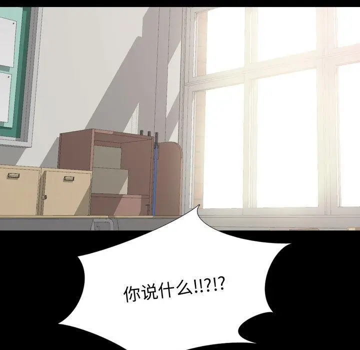 漫画《挚友》第37话第191张图