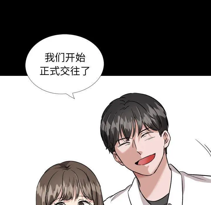 漫画《挚友》第37话第197张图