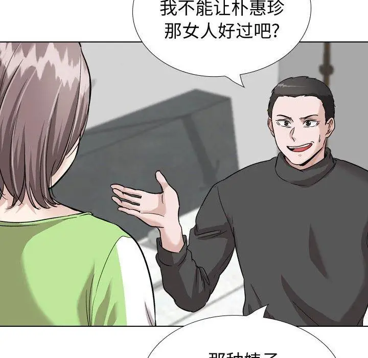 漫画《挚友》第37话第24张图