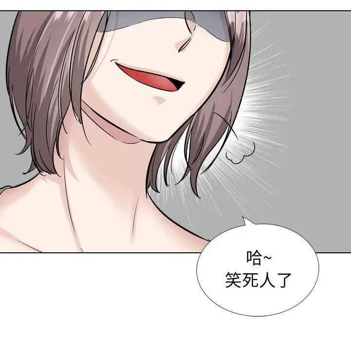 漫画《挚友》第37话第27张图
