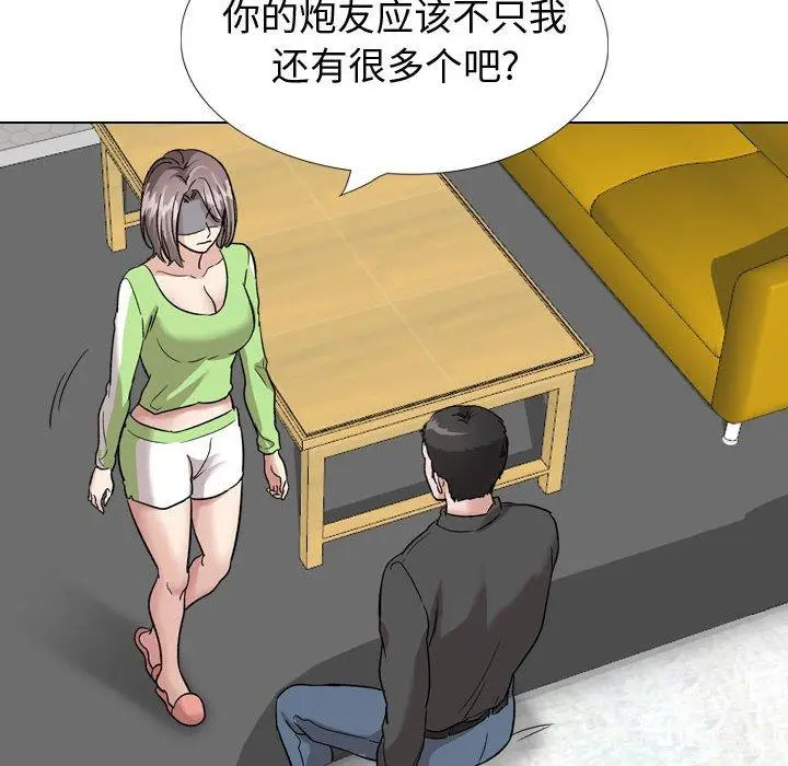 漫画《挚友》第37话第38张图