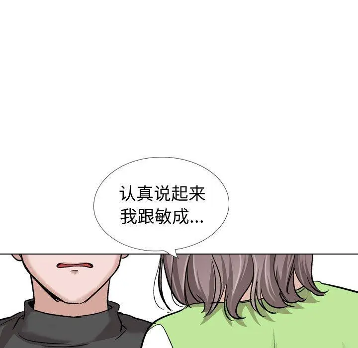 漫画《挚友》第37话第47张图