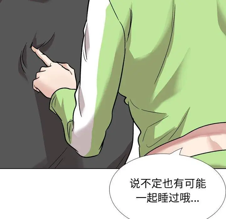 漫画《挚友》第37话第48张图