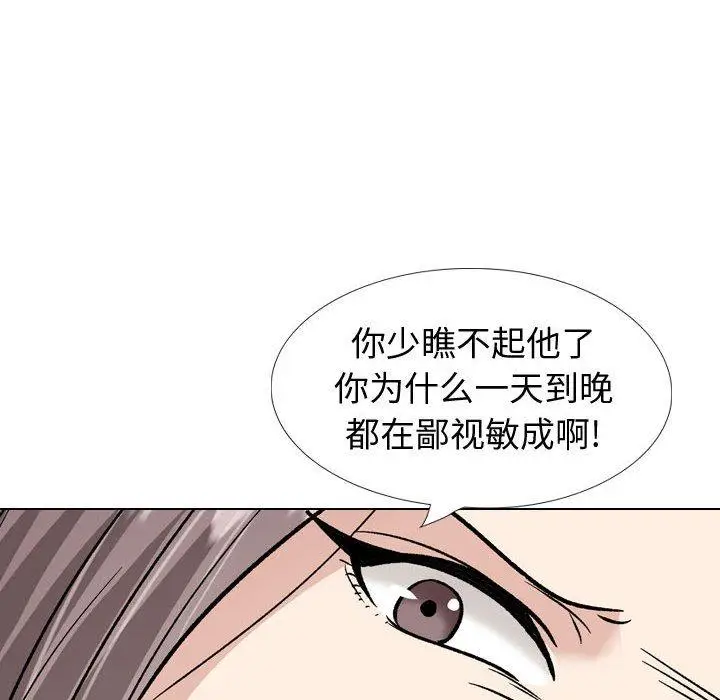 漫画《挚友》第37话第66张图
