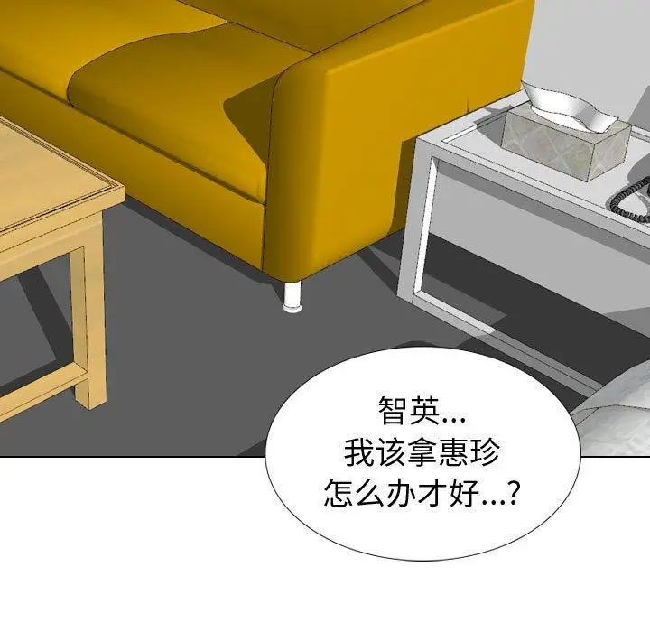 漫画《挚友》第37话第7张图