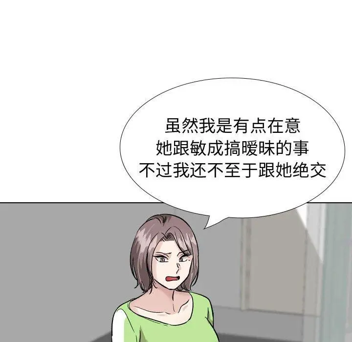 漫画《挚友》第37话第72张图