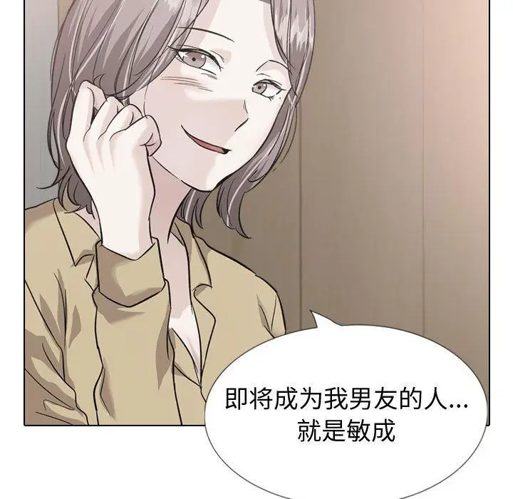 漫画《挚友》第37话第85张图