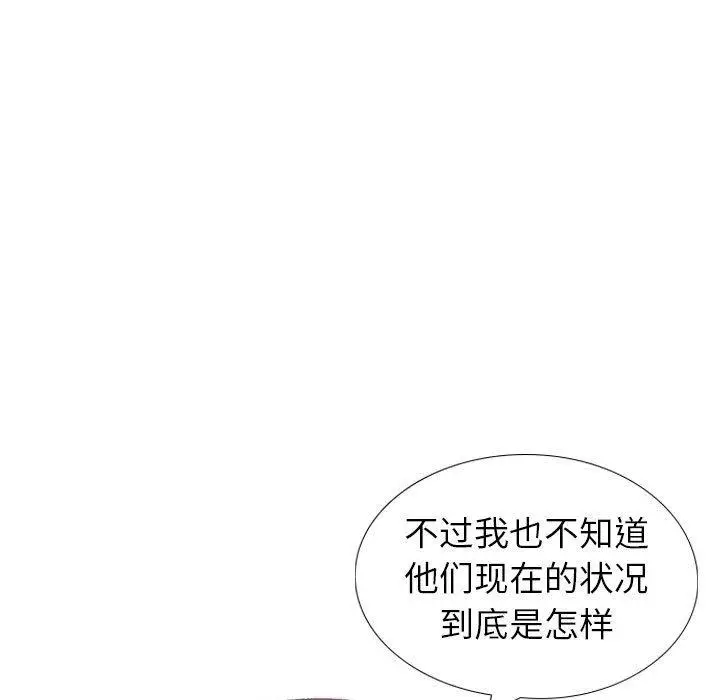 漫画《挚友》第37话第89张图