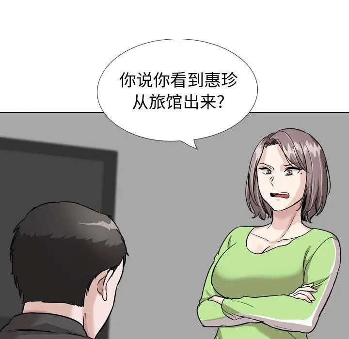 漫画《挚友》第37话第9张图