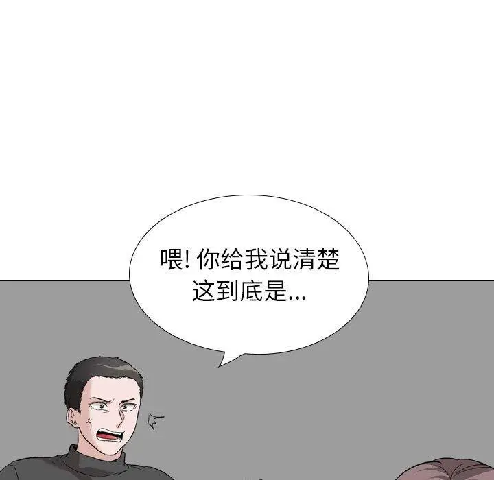 漫画《挚友》第37话第93张图
