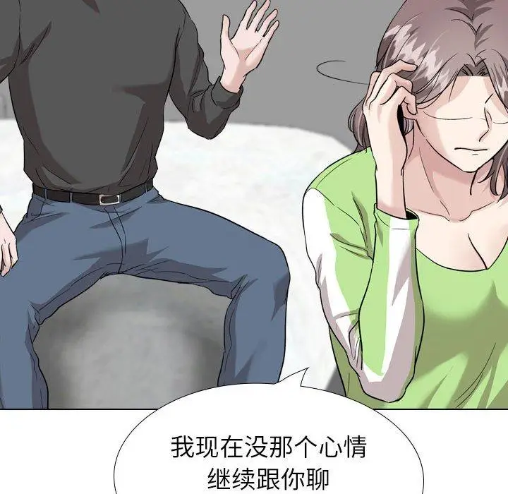 漫画《挚友》第37话第94张图
