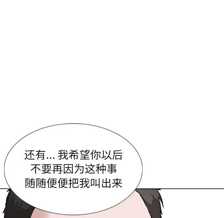 漫画《挚友》第37话第96张图