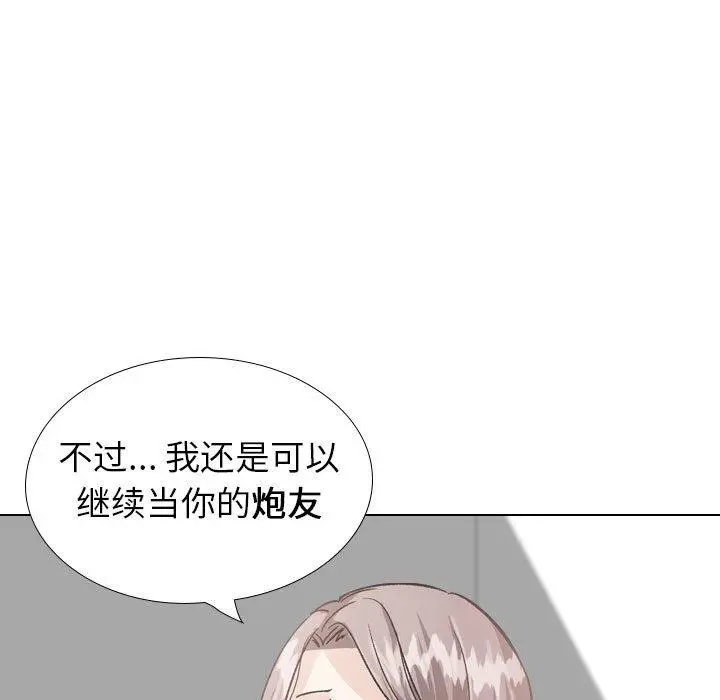 漫画《挚友》第37话第99张图