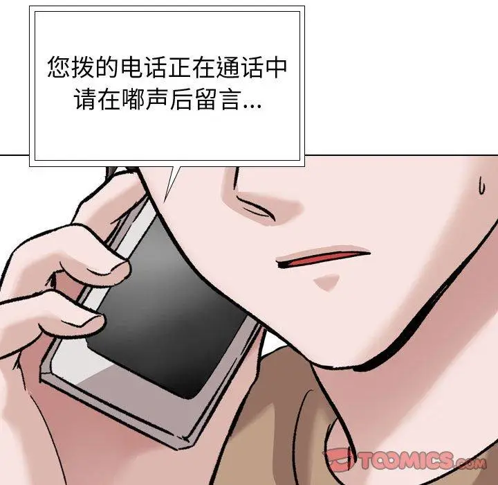 漫画《挚友》第38话第100张图