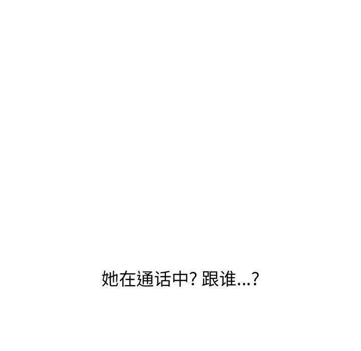 漫画《挚友》第38话第102张图