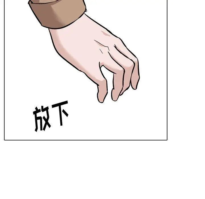 漫画《挚友》第38话第112张图